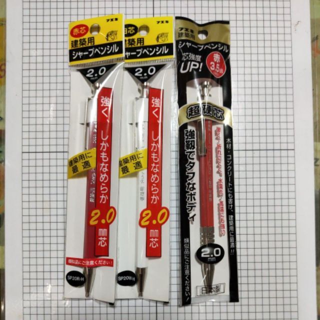 ????????日本不易糊工業出品2.0mm 工程筆| 蝦皮購物