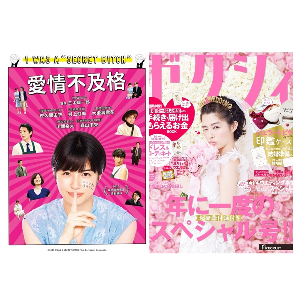 現貨套售yui Sakuma 佐久間由衣愛情不及格dvd 雜誌內頁切頁vivi 唯妳時尚國際中文 日文版等 蝦皮購物