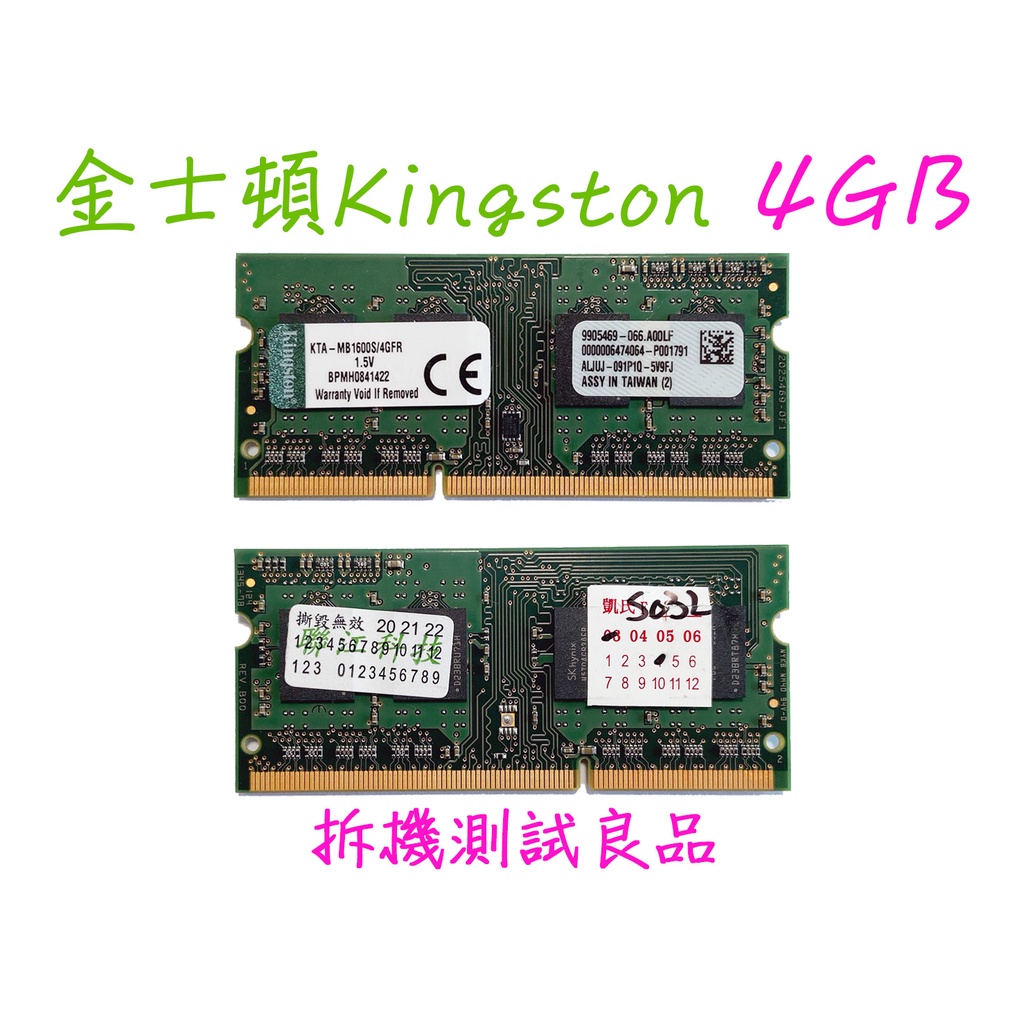【筆電記憶體】金士頓Kingston DDR3-1600 4G『KTA-MB1600S/4GFR』