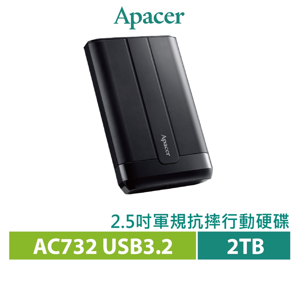 Apacer 宇瞻 AC732 2TB USB3.2 2.5吋軍規抗摔行動硬碟