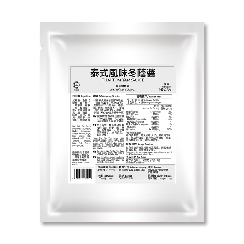 【金福華食品】福華牌-泰式風味冬蔭醬(100g/包) 南洋風味 火鍋 湯底 酸辣海鮮 冬蔭功 沾醬 烤肉 美食 雙11