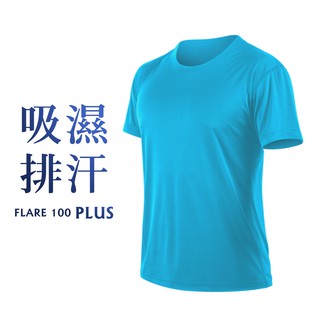 HODARLA FLARE 100 PLUS 男女吸濕排汗衫(短T 短袖T恤 台灣製 亮藍 3153707