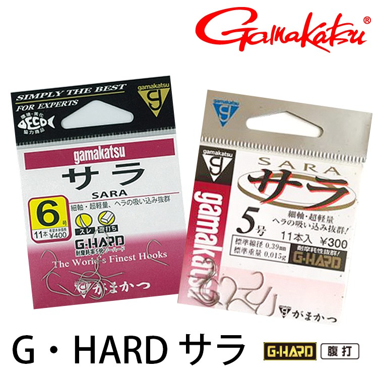 GAMAKATSU G-HARD サラ 銀 莎拉鉤 [漁拓釣具] [サラ鉤]
