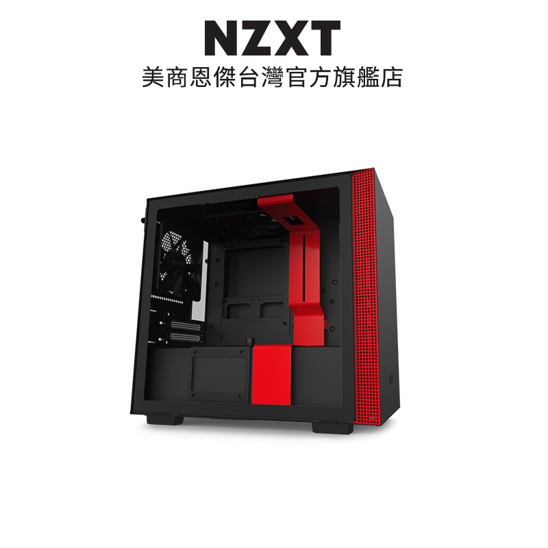 NZXT美商恩傑 H210i 數位控制 電腦機殼 (黑/紅) CA-H210i-BR