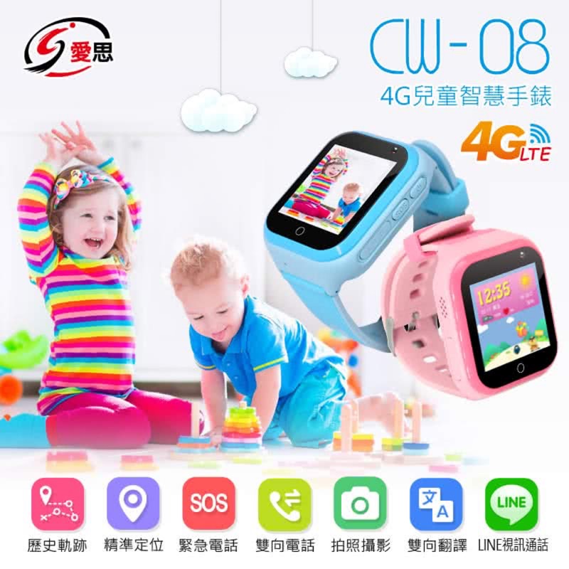超值新品出清✨愛思CW-08多功能4G兒童智慧錶