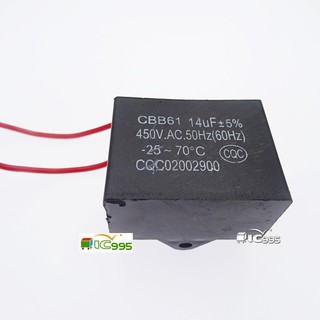 ic995 - CBB61風扇啟動電容14uF 450V油煙機 吊扇 工業風扇 排煙機 暖風機等電器 #0281