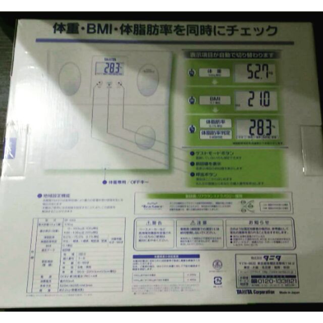 全新未開封 塔尼達 TANITA 三合一 體脂器 BF-049WH (白色)