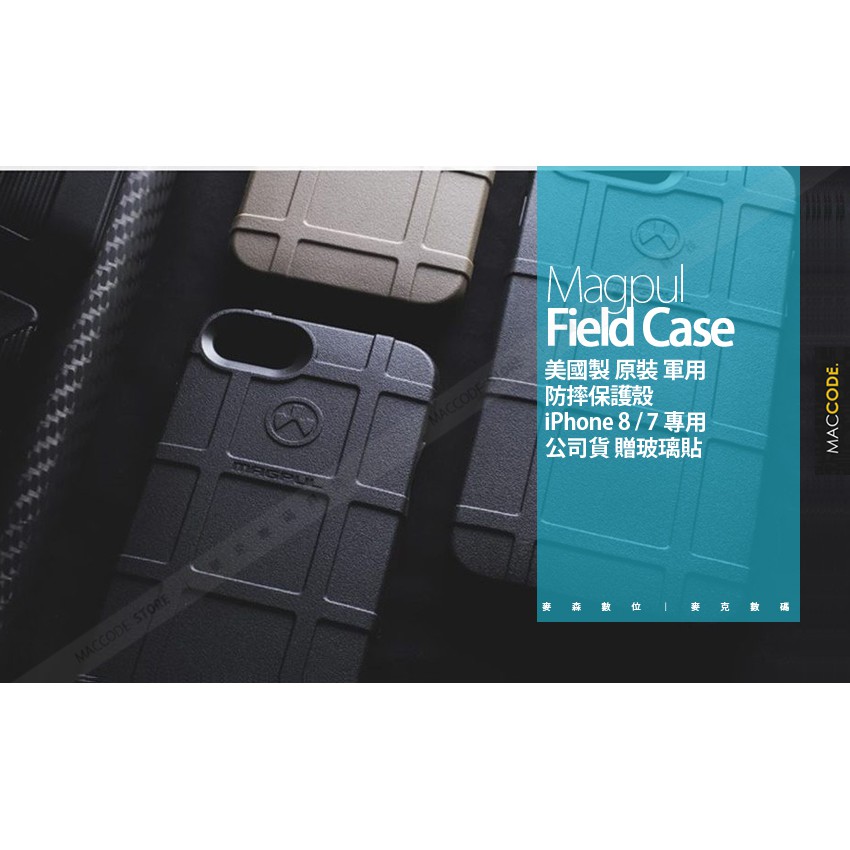 美國製 原裝 Magpul Field 軍用 防摔 保護殼 iPhone 8 / 7 贈玻璃貼 現貨