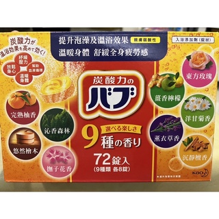 花王 BUB 碳酸泡澡錠 好市多代購 日本泡湯專用
