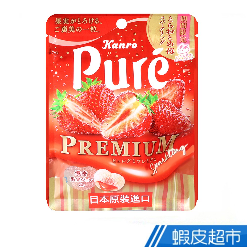 Kanro甘露 Pure草莓蘇打風味軟糖 54g 現貨 蝦皮直送