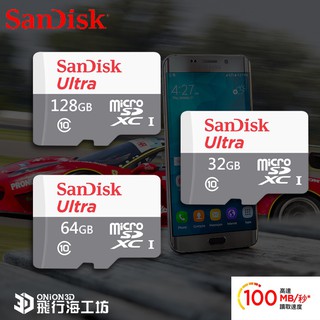 【SanDisk】Ultra SDHC32GB SDXC64GB/128GB 手機 相機 記憶卡 配件