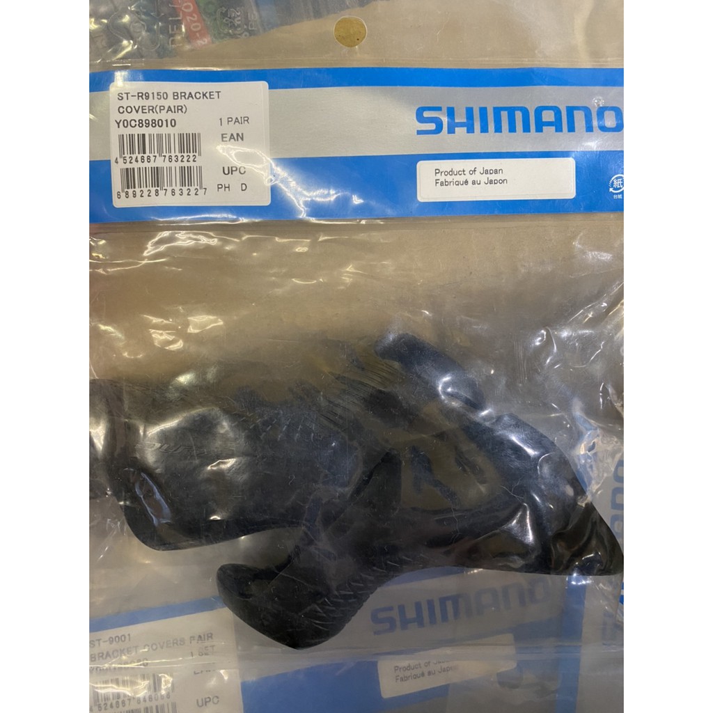 🔥全新公司貨🔥Shimano ST-9000/9100/9150 握把套 DIY 變把套/變速器握把套 優惠價