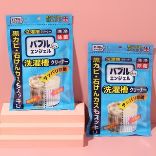 ⭐日本KOMEKI 直立/滾筒洗衣機 洗衣機清潔粉3包入