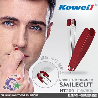 詮國 - Kowell 鼻毛修剪器 / 不鏽鋼、PC/ABS合膠 / 兩色可選 / HT200