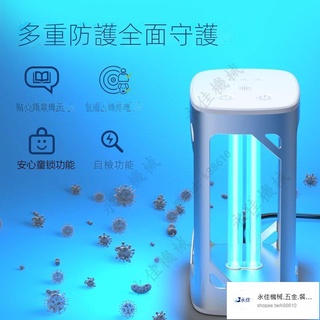 永佳商城飛利浦紫外線UVC殺菌燈家用大功率24w110V滅菌除蟎廚房臥室消毒燈