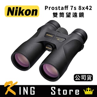 NIKON 尼康 Prostaff 7s 8x42 雙筒望遠鏡 (國祥公司貨) 登山賞鳥必備