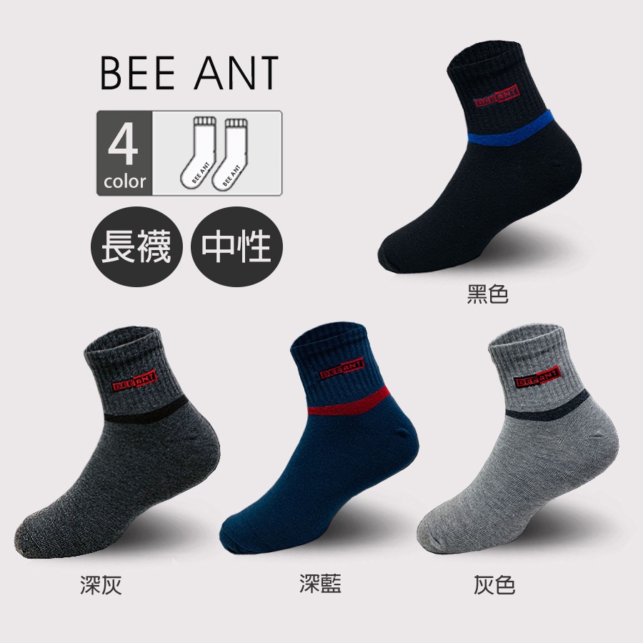 (BEE ANT官方旗艦店)單條紋1/2休閒襪/男女襪/長襪/條紋/1/2襪/蜂蟻/台灣製造/休閒襪/紅螞蟻