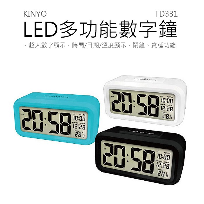 〈原廠公司貨 保固一年〉KINYO LED多功能數字鐘 科技電子鐘 數字鐘 電子鬧鐘 掛鐘 溫度計 時鐘 (TD331)
