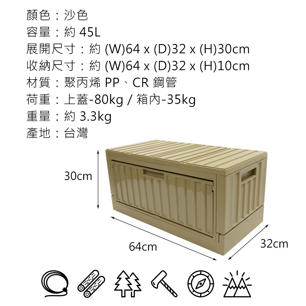 收納方便!!ADISI 側開貨櫃收納(箱)椅 AS22032 / 沙色 (45L)