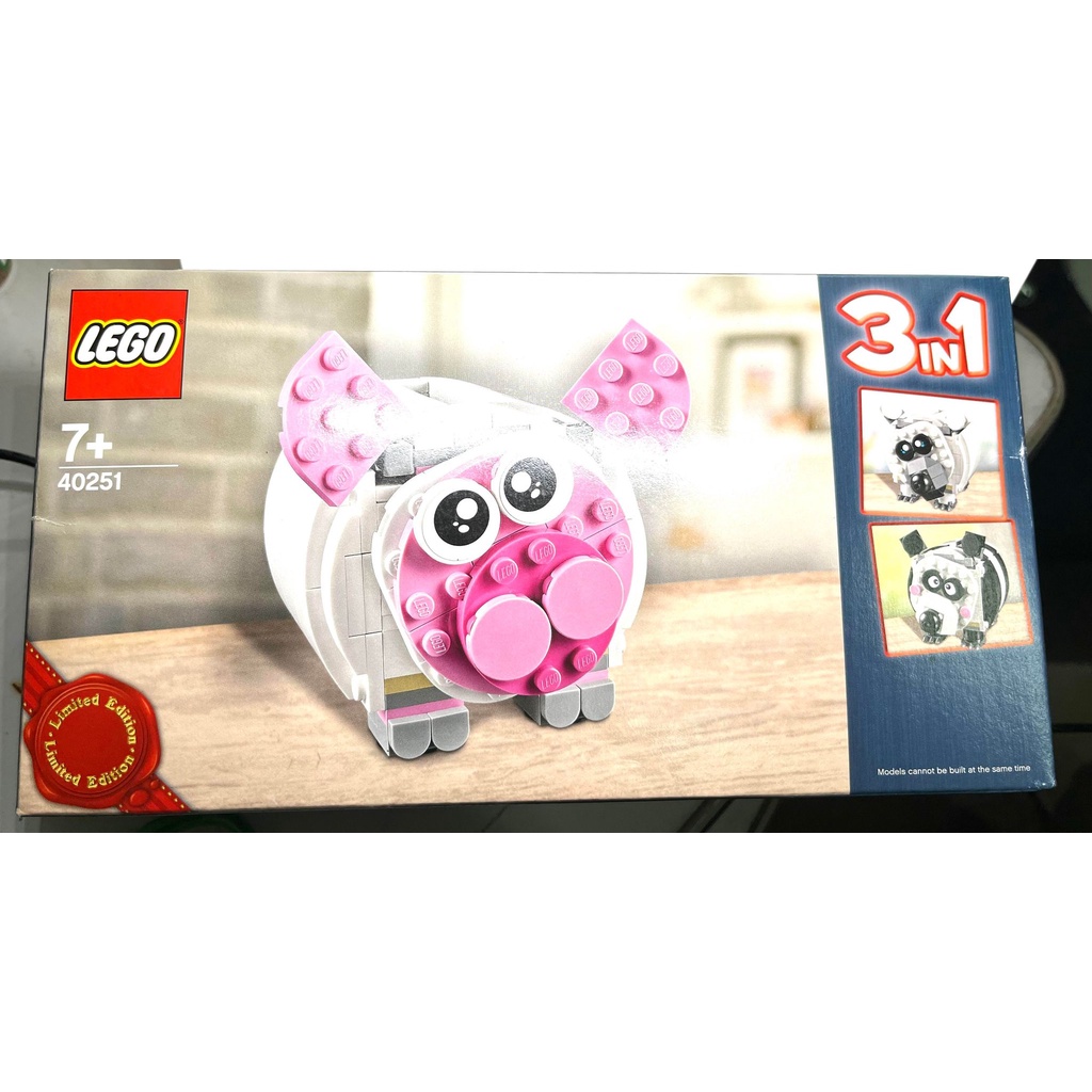 LEGO 40251 限定款 小豬存錢筒 三合一