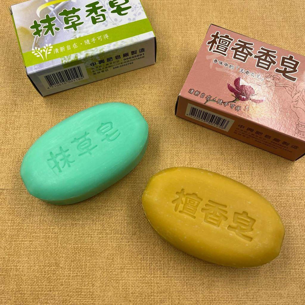 中興香皂 台灣製造 抹草皂 檀香皂 驅邪皂 抹草 檀香 洗澡 香皂 清潔香皂 身體清潔 抹草香皂 檀香香皂 沐浴皂