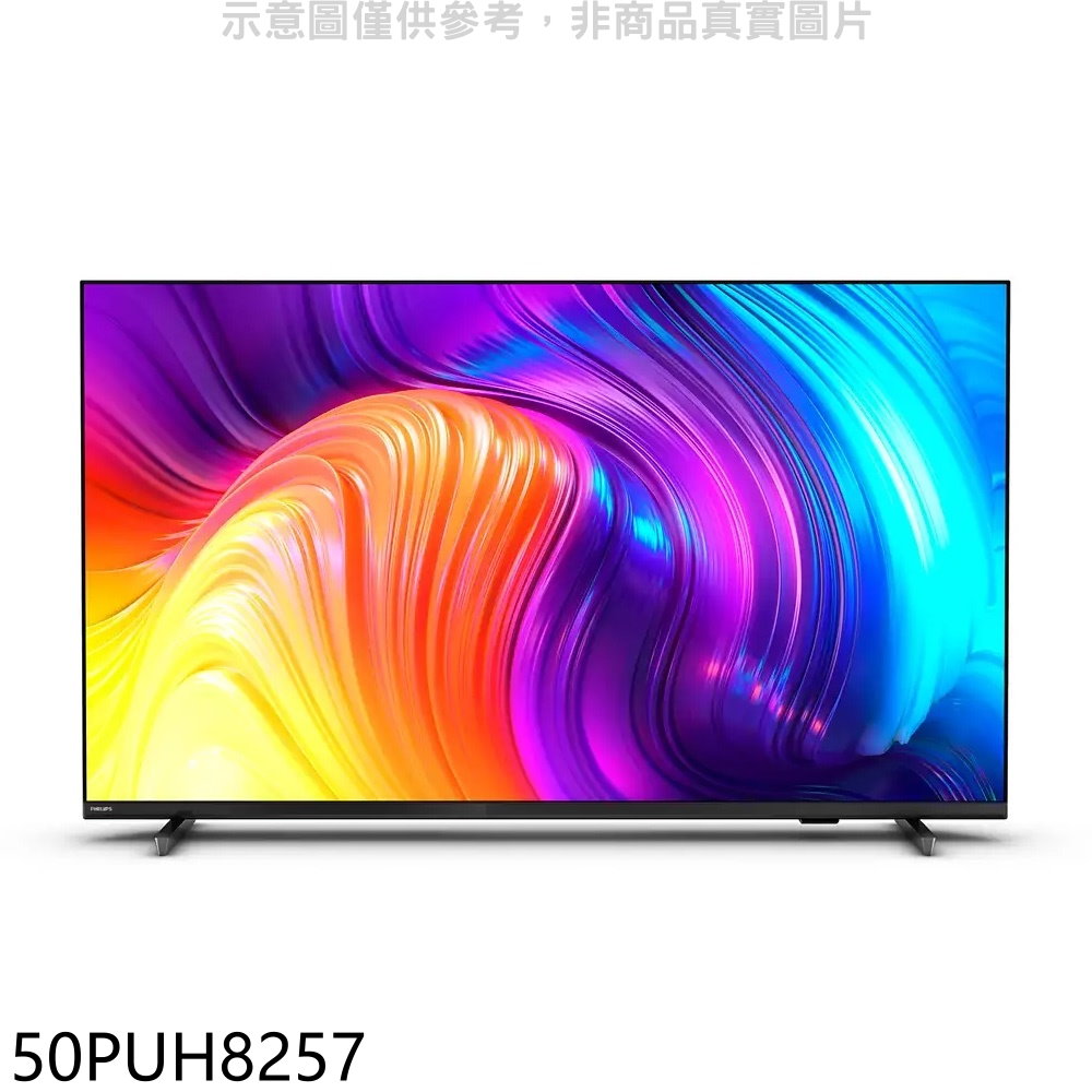 飛利浦50吋4K聯網Android 11電視50PUH8257(無安裝) 大型配送