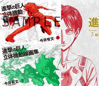 代訂 進撃の巨人門脇聡イラスト集進擊的巨人插畫集 蝦皮購物