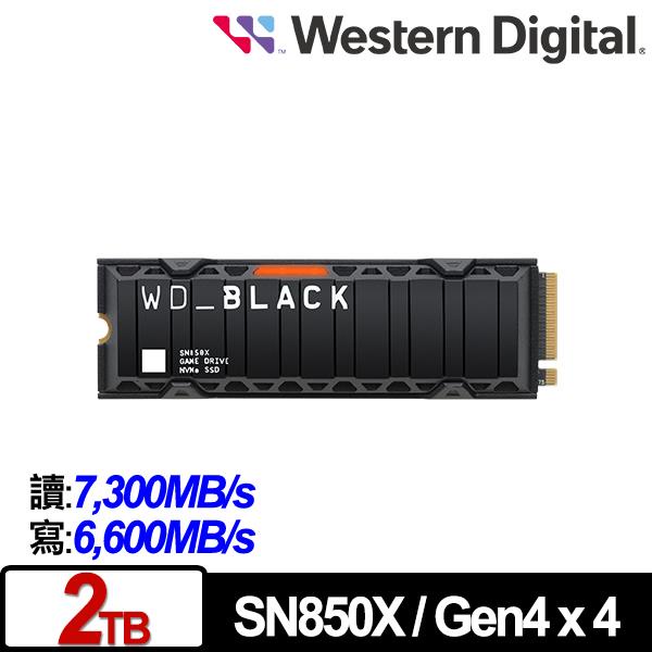 WD 黑標 SN850X(散熱片) 2TB NVMe SSD 固態硬碟 WDS200T2XHE