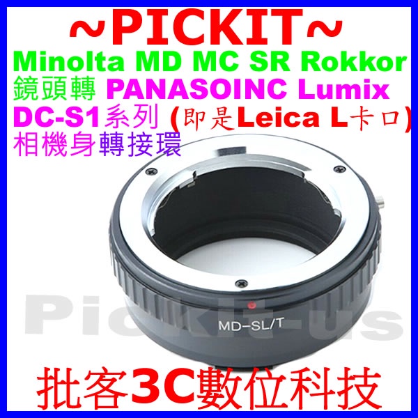 Minolta MD鏡頭轉Panasonic LUMIX DC-S1 S1H S1R相機身轉接環的 MD-LEICA L