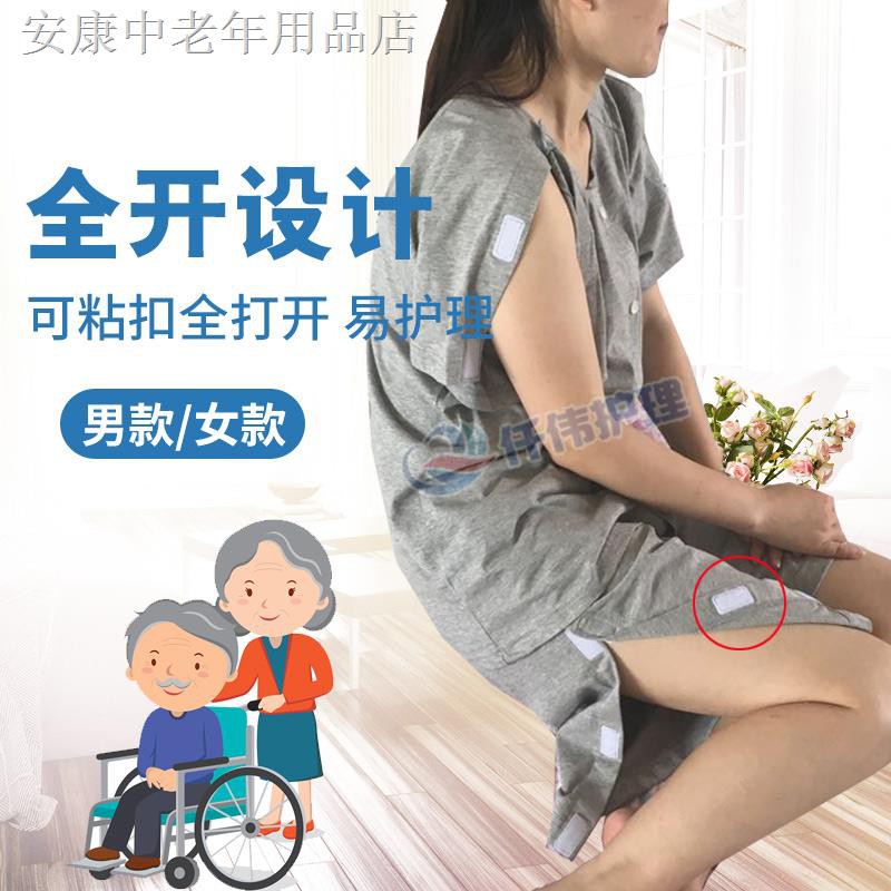 現貨熱銷 純棉夏全開住院手術病號睡衣套癱瘓臥床老人方便穿脫護理服骨折服 蝦皮購物