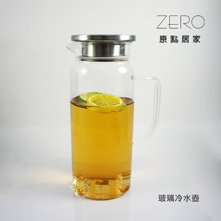 ZERO原點居家 304不銹鋼 玻璃冷水壺 1000ml 冷水壺 玻璃水壺 冷水瓶 玻璃冷水瓶
