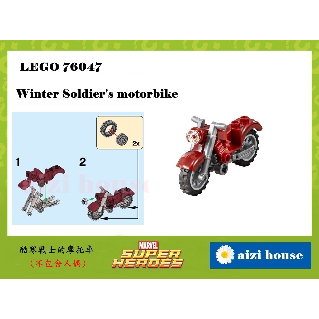 《愛子的家》☆全新載具☆ LEGO 樂高 76047 黑豹追逐戰 酷寒戰士的摩托車