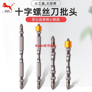 園藝器具手工鋸日本園藝刀剪剪刀❃☌卍利豹批頭防滑十字強磁電動螺絲刀特級套裝高硬度披頭風批頭手電鉆11--Keshi優選精