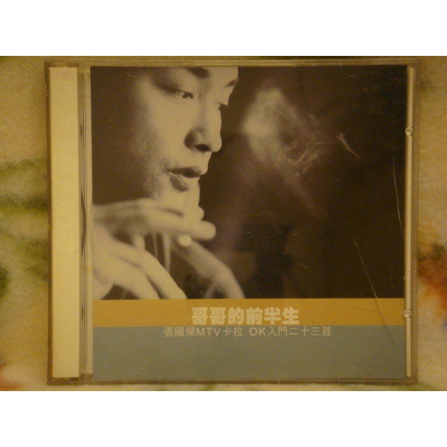 哥哥的前半生張國榮的價格推薦- 2026年2月| 比價比個夠BigGo