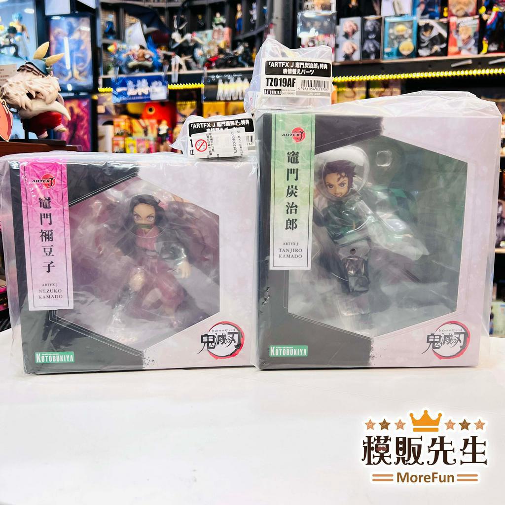 【模販先生】現貨 壽屋 1/8  鬼滅之刃 ARTFX J 竈門禰豆子 竈門炭治郎 付特典 PVC 公仔