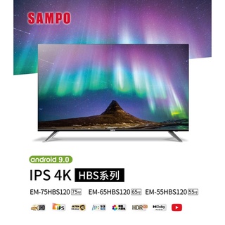 完售全新原廠公司貨SAMPO聲寶 55吋 4KUHD聯網液晶顯示器EM-55HBS120