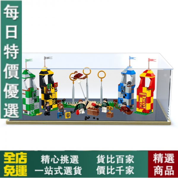 【模型/手辦/收藏】免運!LEGO75956亞克力展示盒 魁地奇比賽手辦收納盒透明盒子防塵罩盲盒