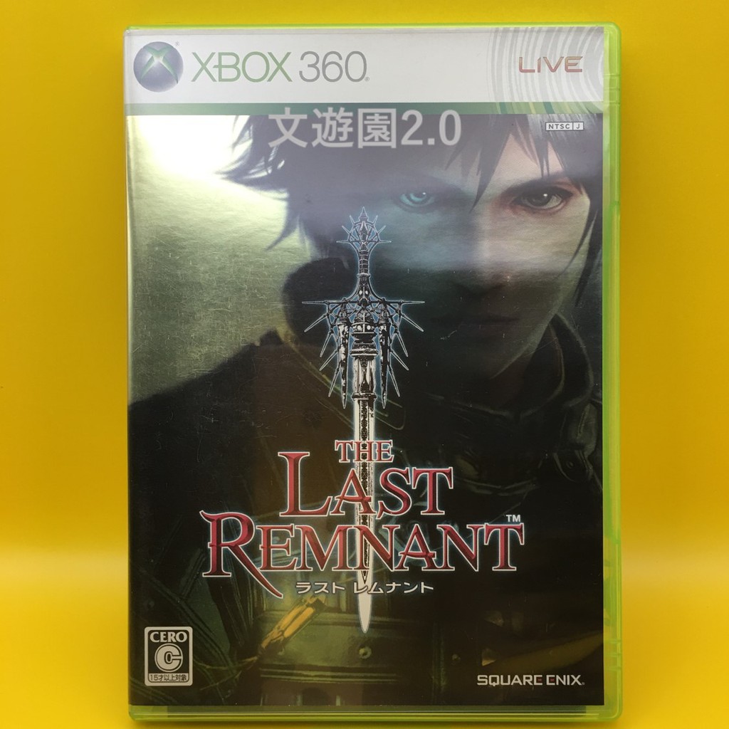 最後的遺跡 ラストレムナント THE LAST REMNANT XBOX360 遊戲片