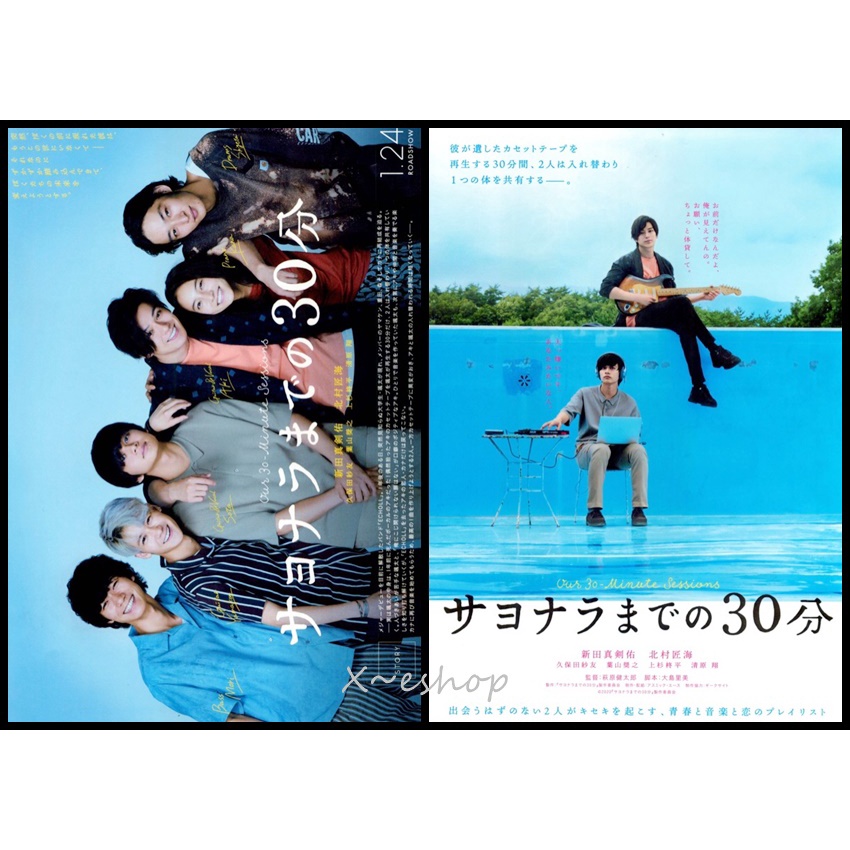 横浜流星 北村匠海 恵比寿学園男子部 EBiDAN 文化祭 舞台 2010DVD