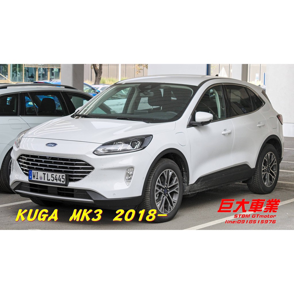 巨大車材 VTTR 後加大碟 328mm KUGA MK3 19- 強化煞車力道 售價$11000/組 歡迎刷卡