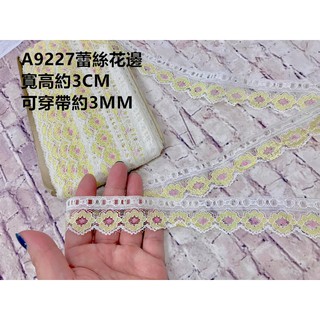 A9227日本刺繡蕾絲花邊布貼小衣架禮服吊飾綾DIY服飾飾品芭比娃娃衣嬰兒寶寶童裝髮飾新娘婚紗禮服手做材料
