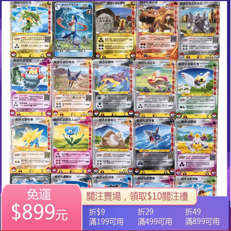 現貨神奇卡片寶貝進化精靈超級超夢gx超進化版皮丘寵物口袋改良版卡牌 蝦皮購物