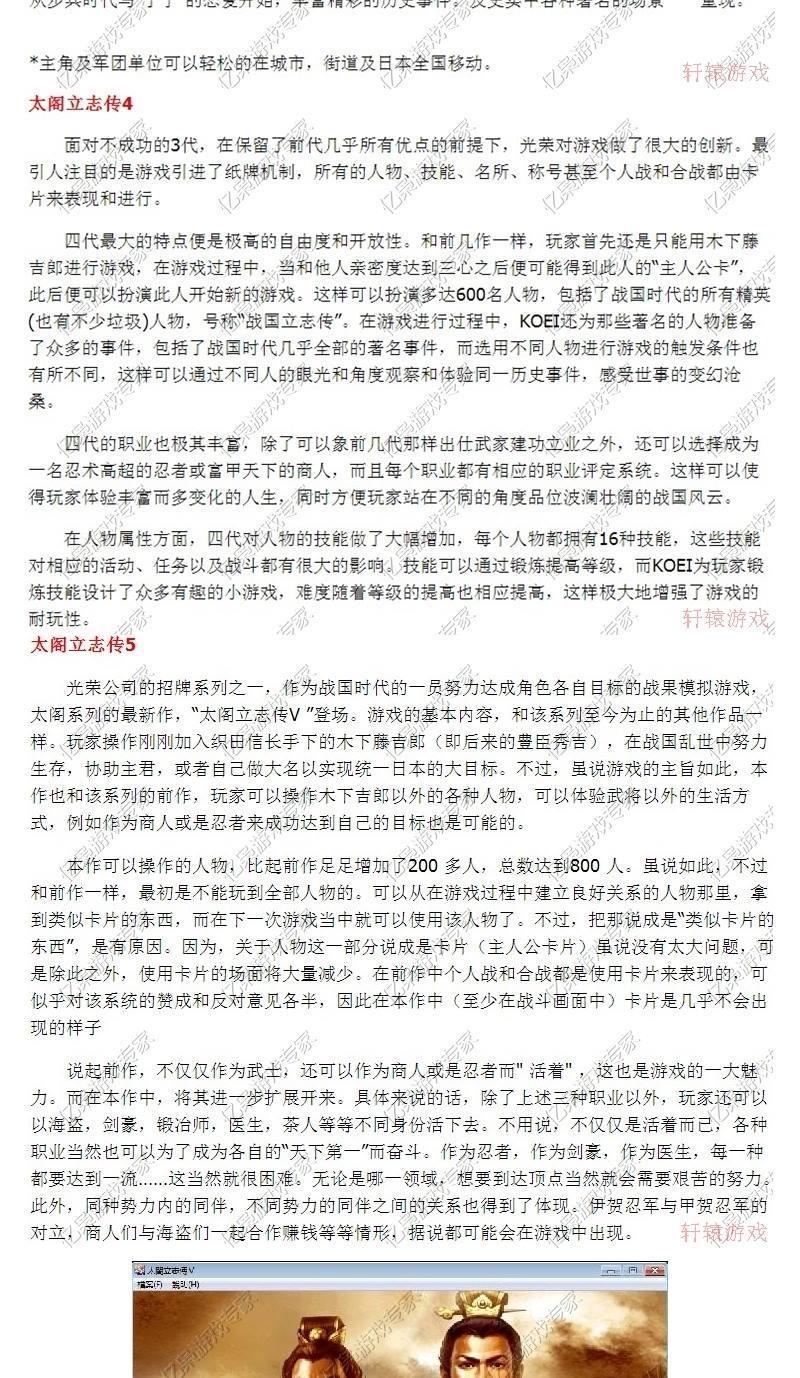 太閣立志傳1 2 3 4 5中文完整版經典懷舊收藏pc電腦單機遊戲 蝦皮購物