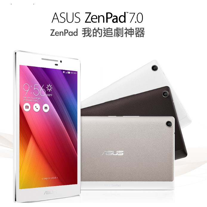 我的追劇神器  華碩ASUS ZenPad 7.0平板 (Z370KL 2G/8G) 全新 原廠保固 $3990只有1台