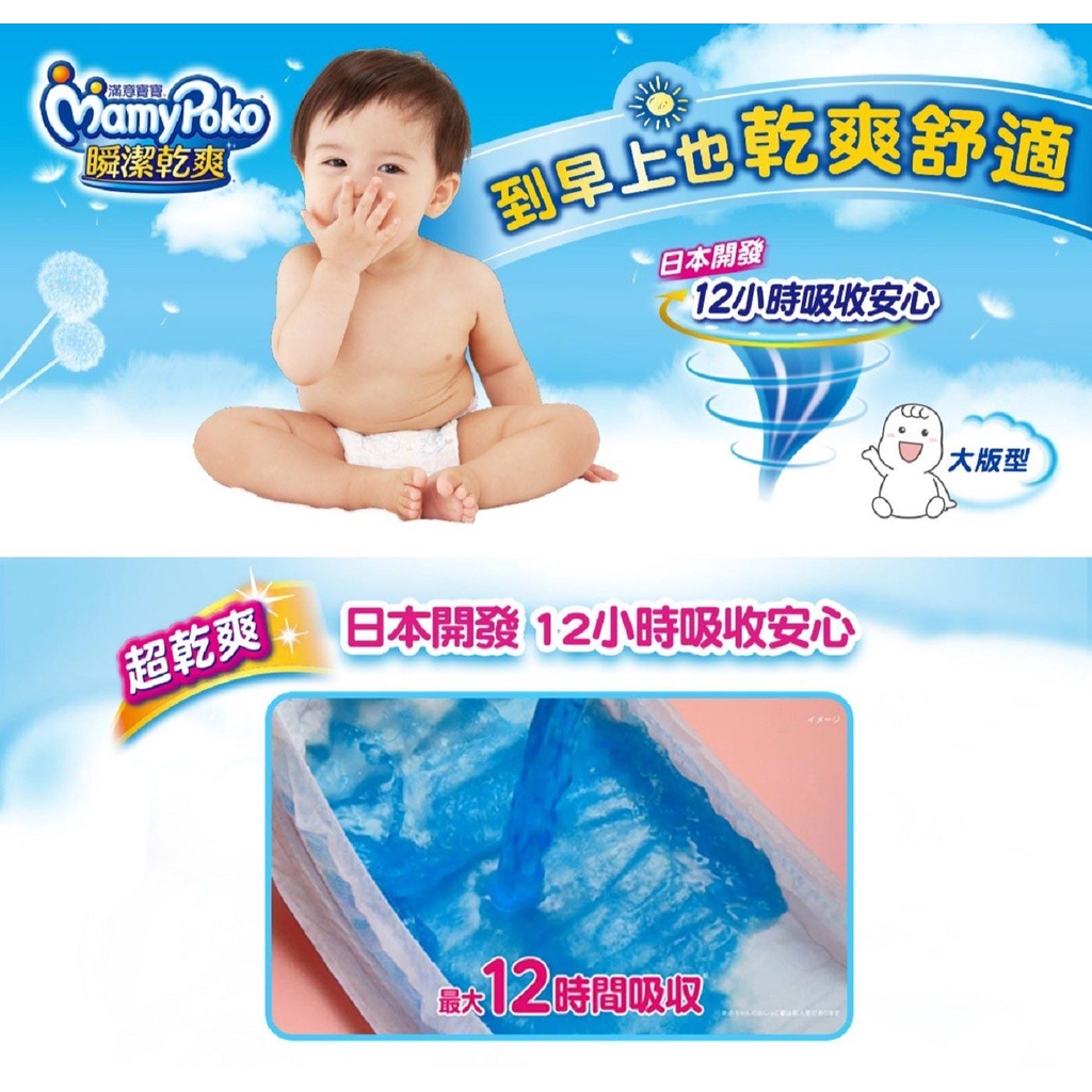 COSTCO 線上代購🌈滿意寶寶 瞬潔乾爽紙尿褲（S、M、L、XL）