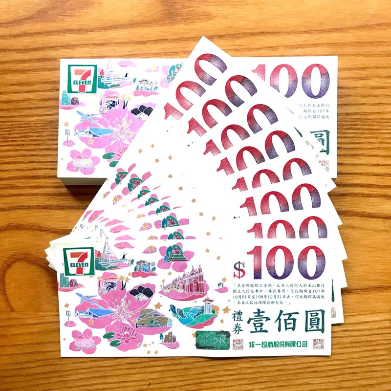 7 11禮卷 統一超商禮卷 星巴克 康是美 速邁樂加油 夢時代 統一時代百貨可用 統一集團禮卷 蝦皮購物