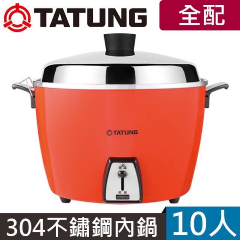 大同10人份全配電鍋 Tac 10l Dr 保固一年 所網以不需要保證書及發票 全台大同都可以查詢 蝦皮購物