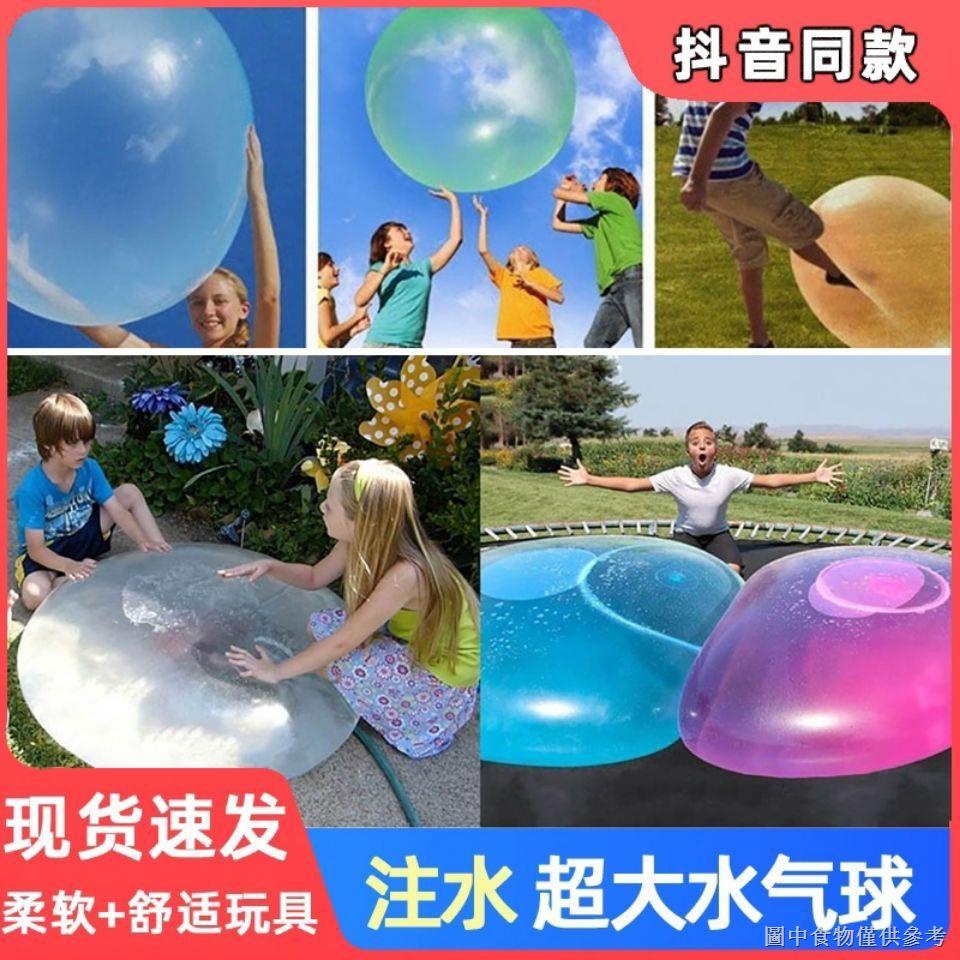 熱銷抖音同款充氣拍拍球可注水吹不破氣球玩具兒童超大泡泡球玩水樂趣