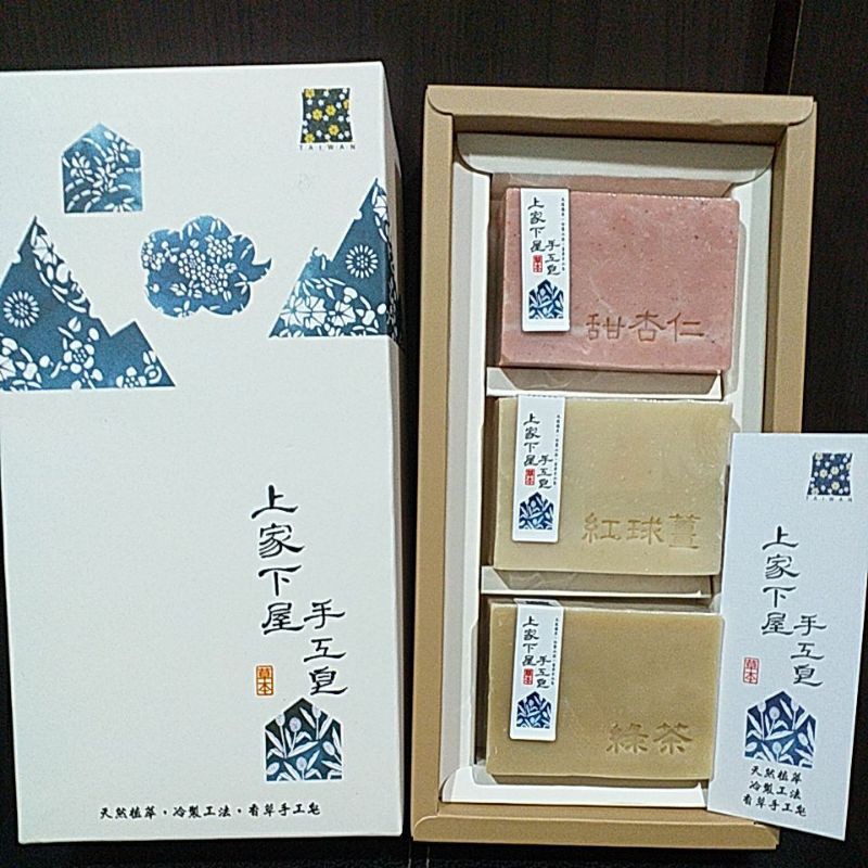 上家下屋手工皂禮盒 蝦皮購物