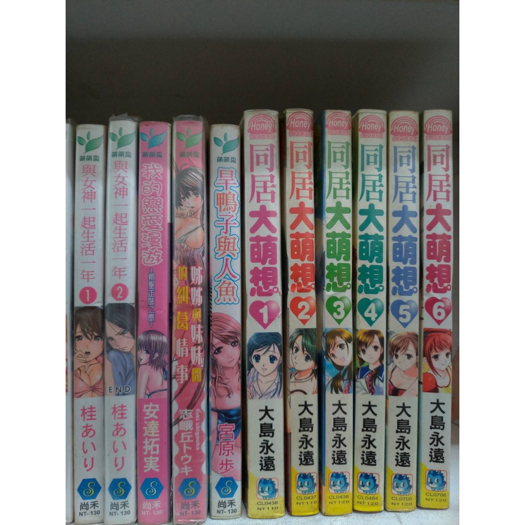 萌萌果> 旱鴨子與人魚(全) 宮原步尚禾| 蝦皮購物